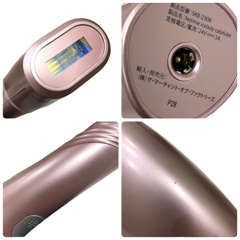 新品 家庭用光美容器 アイスレディ　カブリオレ SKB-2308 Notime 家庭用光美容器 脱毛器 アイスレディ カブリオレ SKB