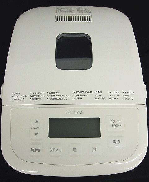 Y76-6 siroca おうちベーカリー ベーシック プラス SB-2D151