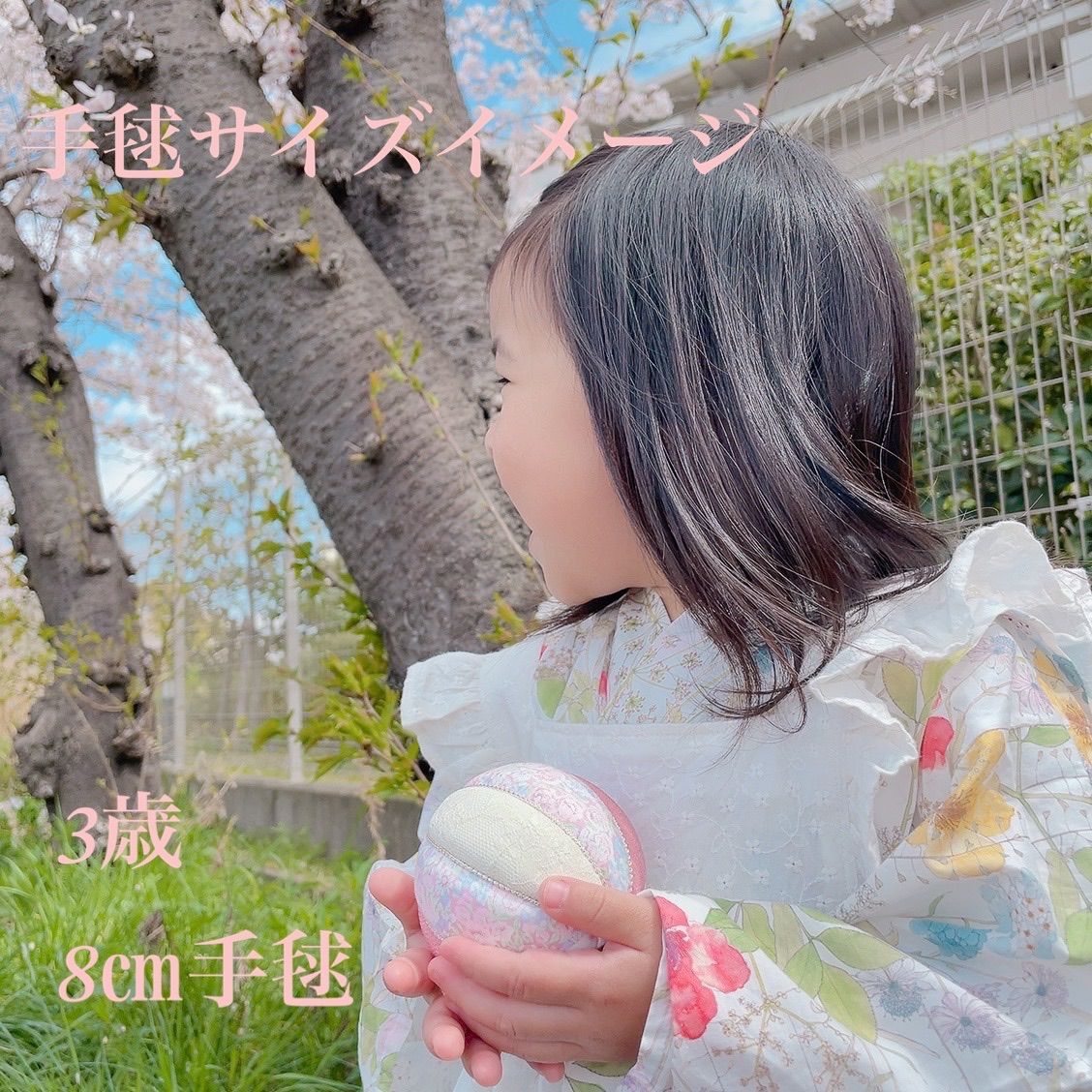 彩－ 〖菖〗 リバティ5センチ木目込み手毬3個セット 〜 端午の節句