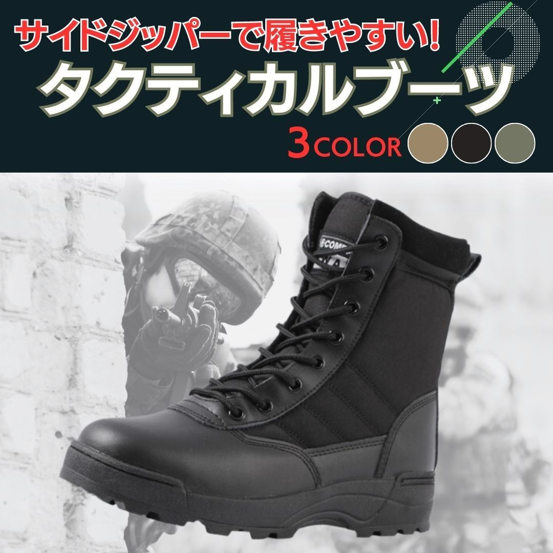 ミリタリーブーツ 【ベージュ】 サバゲー・コスプレに最適