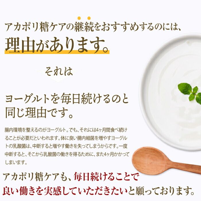 アカポリ糖ケア 1か月分