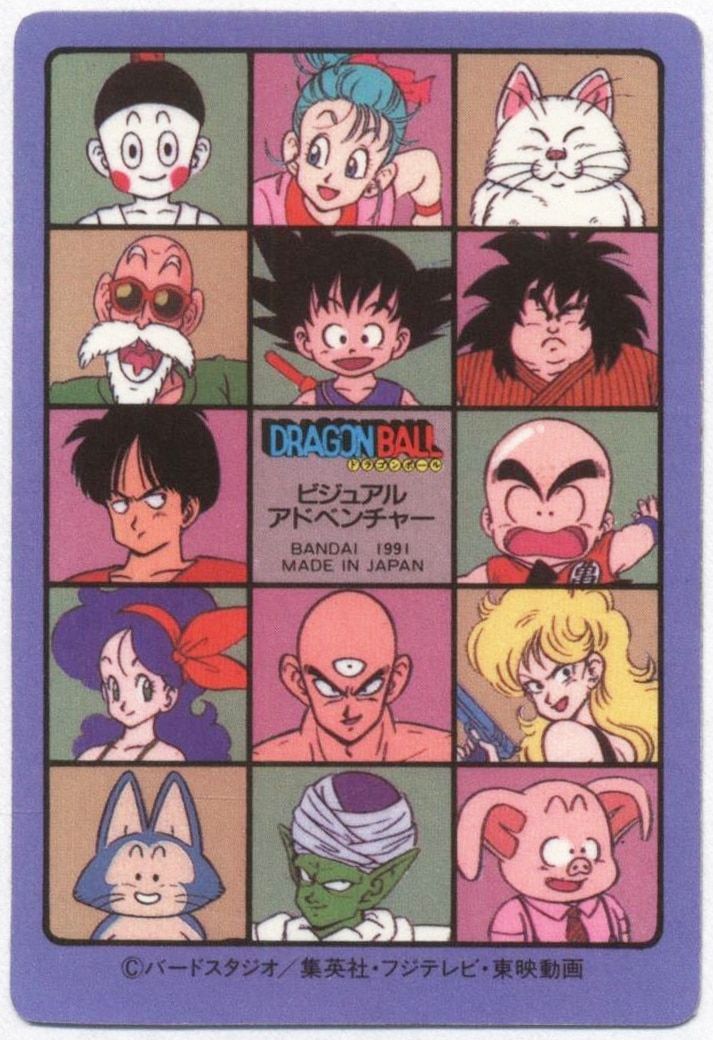 バンダイ ビジュアルアドベンチャー 2弾 孫悟空突撃! 45