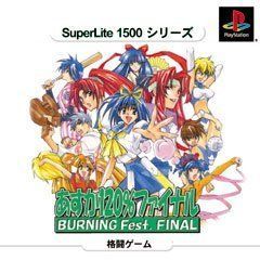 SuperLite1500シリーズ 配送 あすか120%ファイナル Burning Fest.FINAL