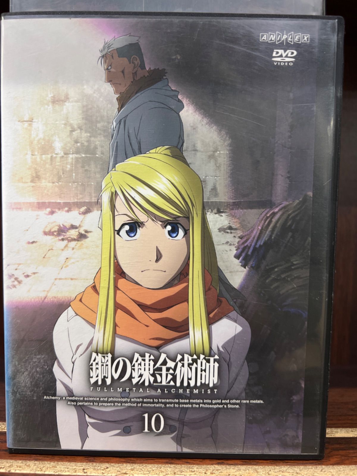 激安大特価 新品 未使用 鋼の錬金術師 Fullmetal Alchemist 10巻 N 37 アニメ Lavacanegra Com Mx Lavacanegra Com Mx