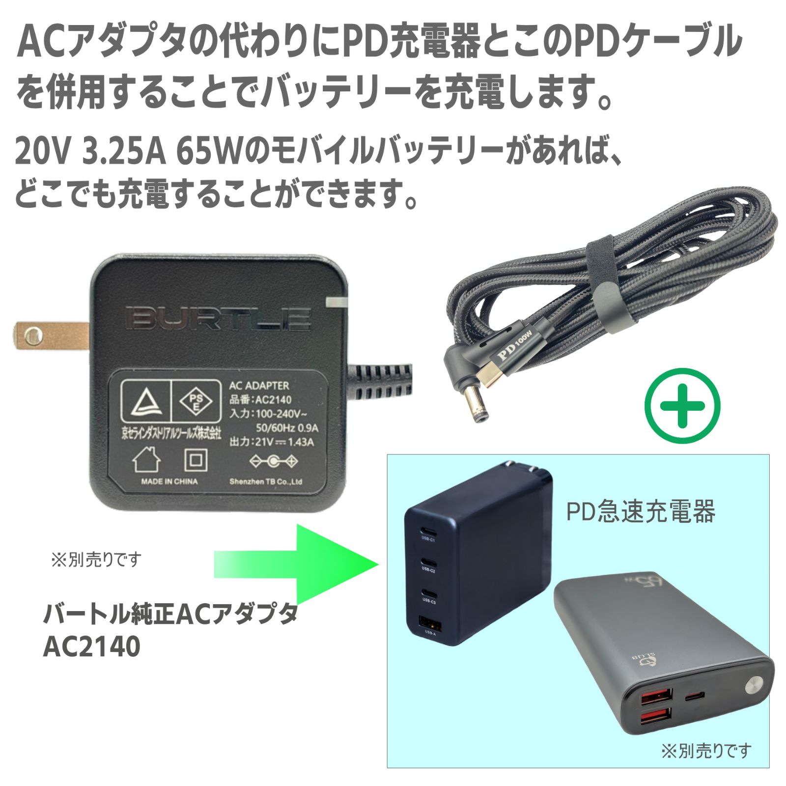 バートル エアークラフト 空冷服 AC09(24v2025年)バッテリー限定