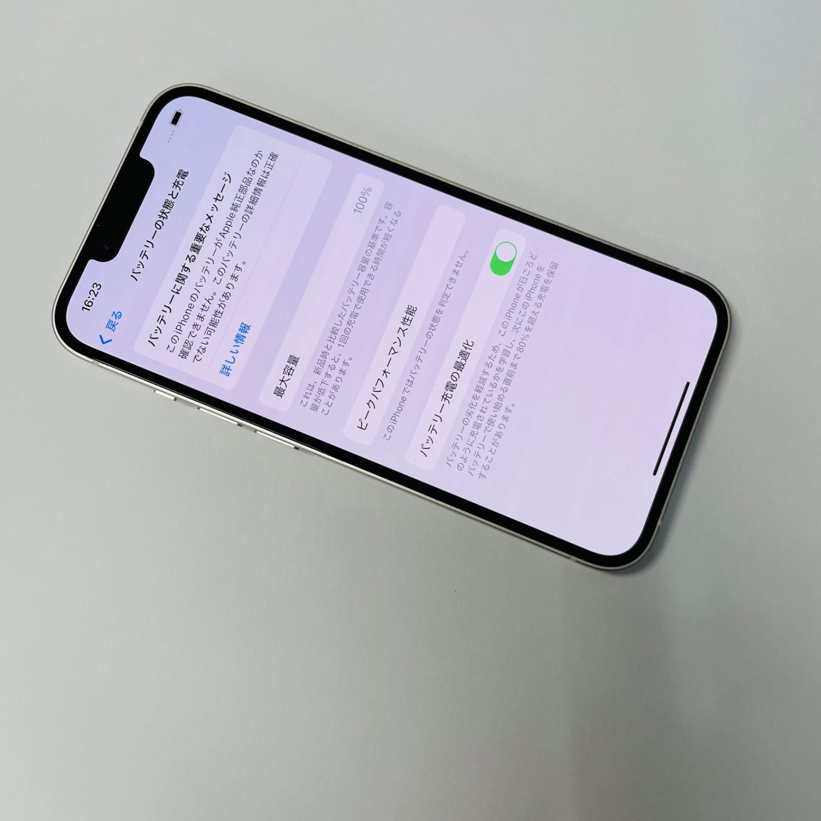 iPhone 14 128GB SIMフリー バッテリー100% 02568 - メルカリ