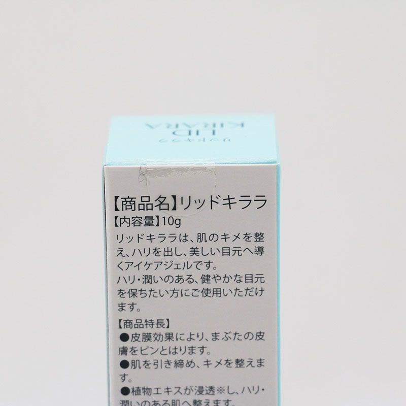 【新品未開封】北の快適工房　まぶた用アイケアジェル Amazon.co.jp: 【まぶた専用】まぶたのたるみ に 北の快適工房