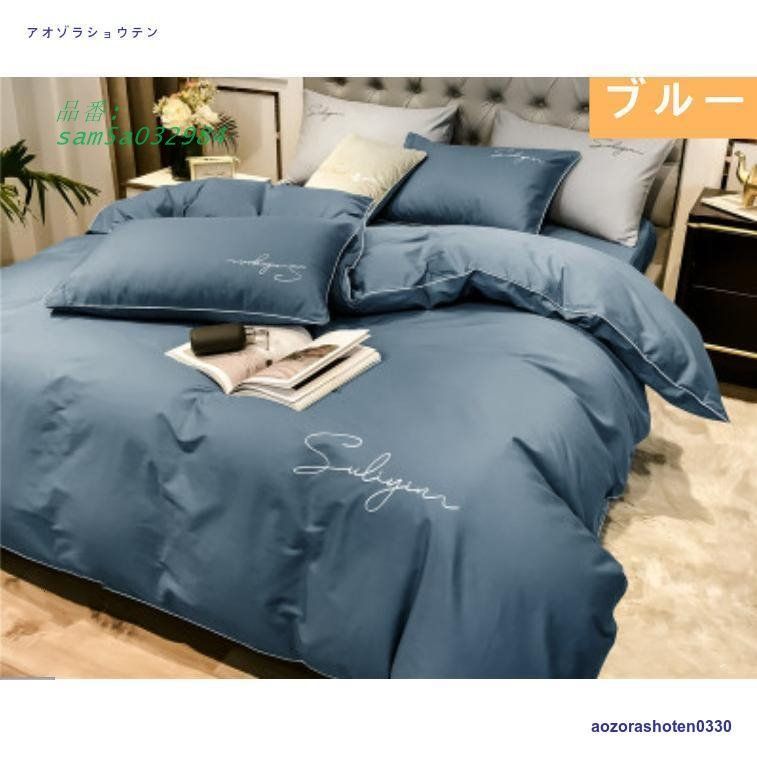 肌に優しい綿入