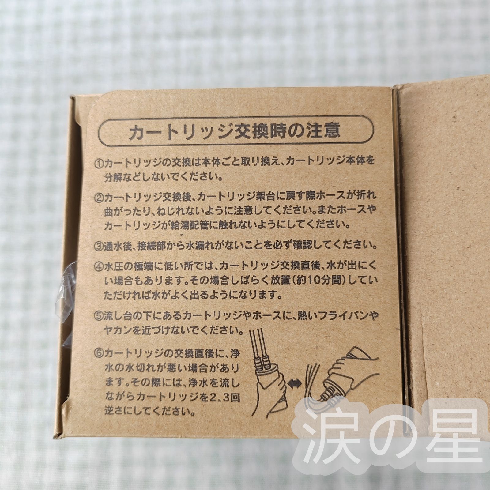浄水器カートリッジ 交換用浄水カートリッジ