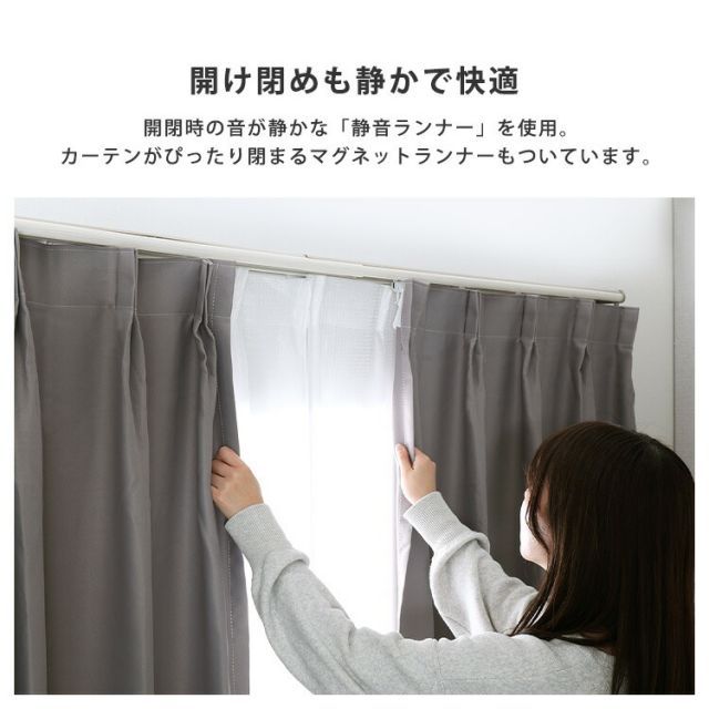 静音 遮光