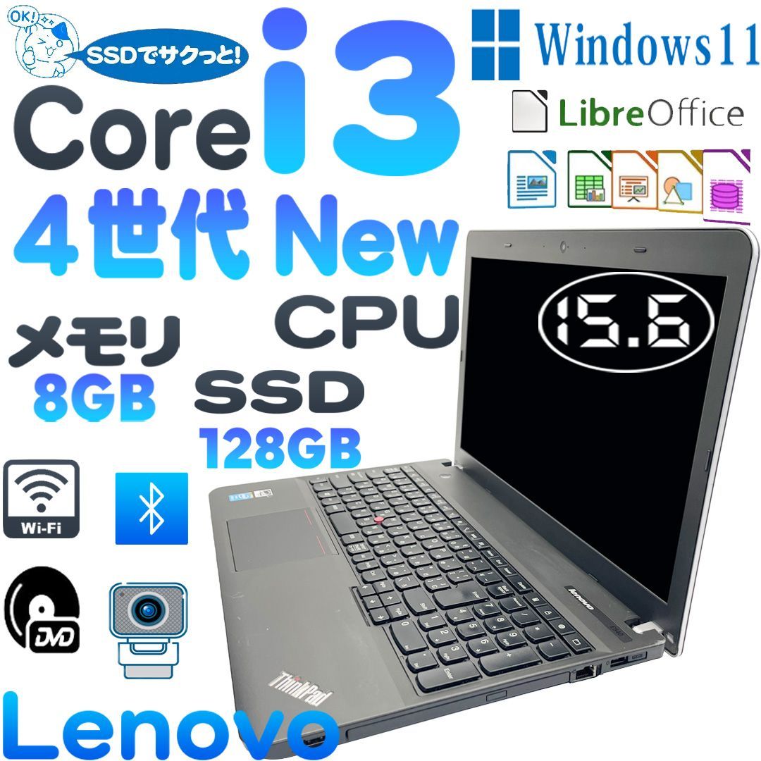 Lenovoノートパソコン ThinkPad E540