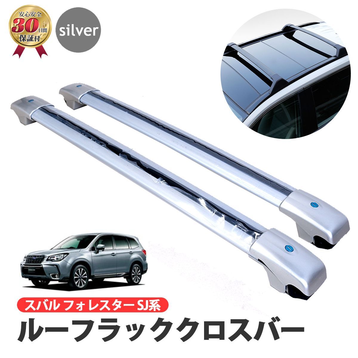 フォレスター】純正 SJ5 SJG スキーアタッチメント ※ルーフラック／シルバールーフレール車用 パーツ スバル純正部品 さり気 キャリア別売り キャリア別売り Forester オプション アクセサリー 用品