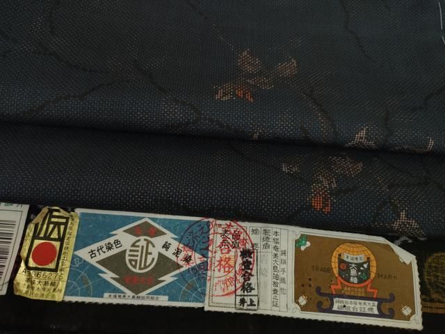 平和屋着物○本場大島紬 一元絣 舞花文 正絹 逸品 AABD7672ck 平和屋着物