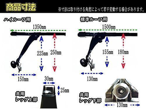 ベースキャリア ルーフキャリア