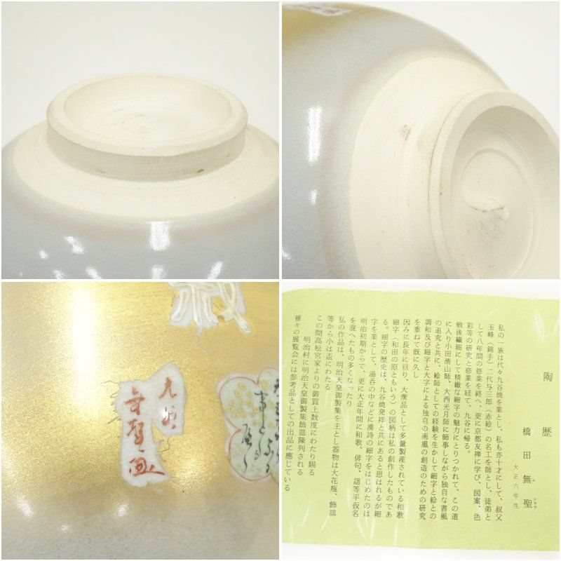 茶会 茶の湯