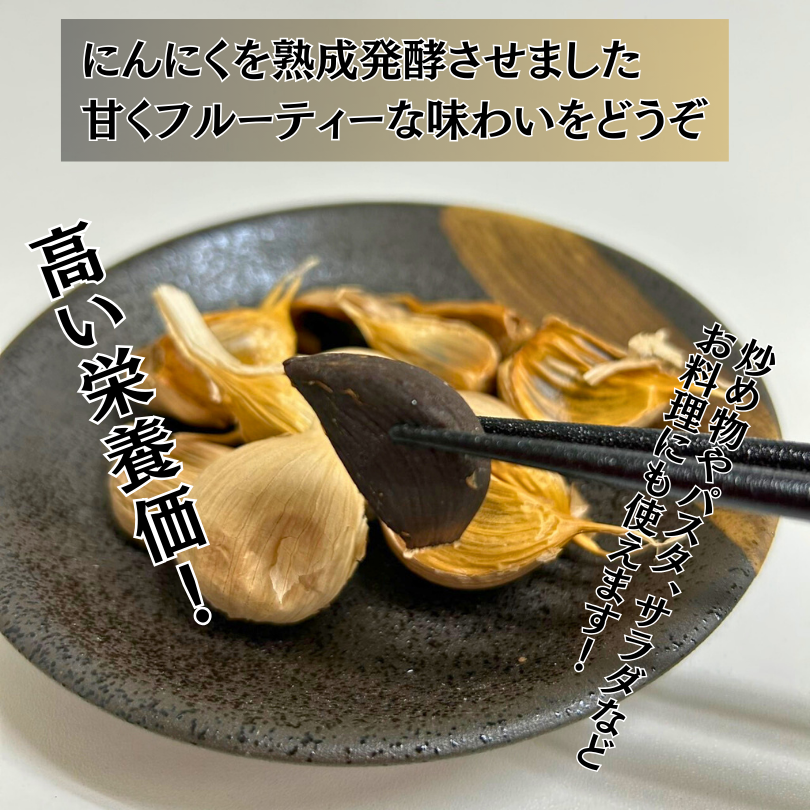 熟成 黒にんにく ニンニク 40g×5pc 送料無料 メール便 小分けパック チャック付き袋  黒ニンニク くろにんにく おやつ お取り寄せ グルメ 市場