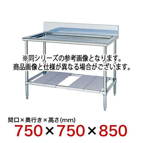 フジマック 水切台