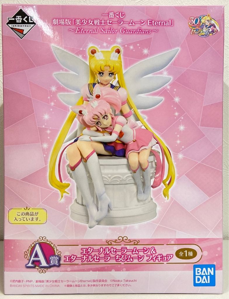 セーラームーンEternal 一番くじ　コンプリートセット&お店用のポップ付き セーラームーンEternal 一番くじ コンプリートセット&お店用のポップ