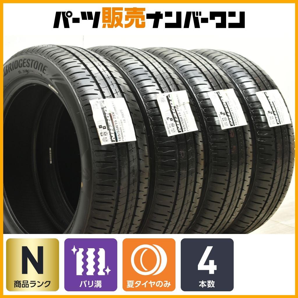2024年製 未使用品】ブリヂストン エコピア NH200C 165/55R15 4本 