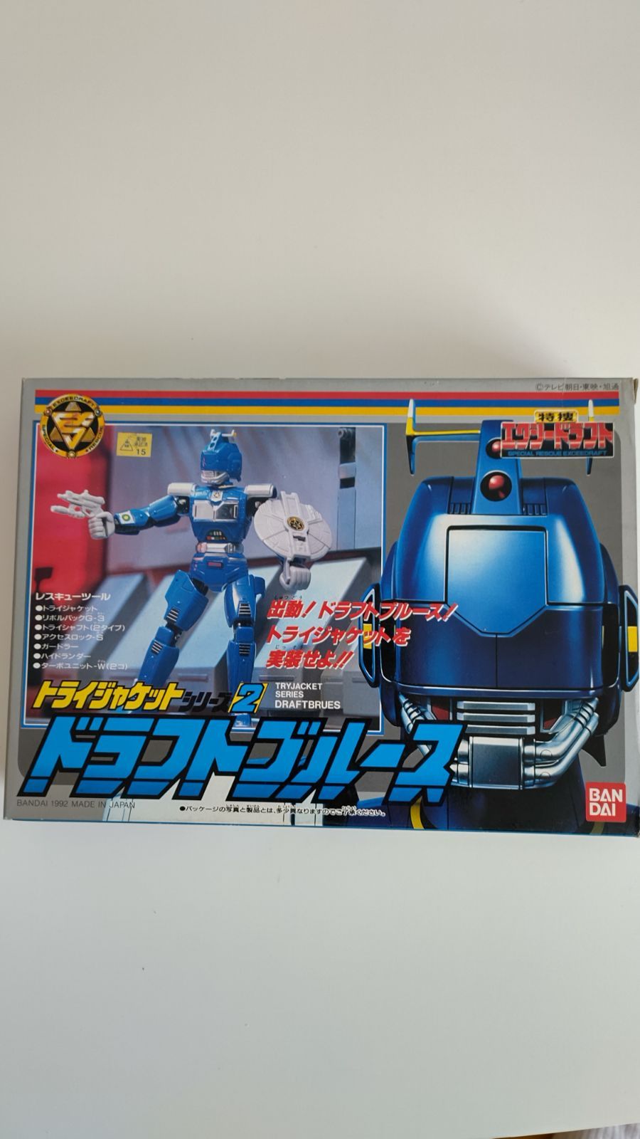 ⭐︎当時物 特捜エクシードラフト トライジャケットシリーズ