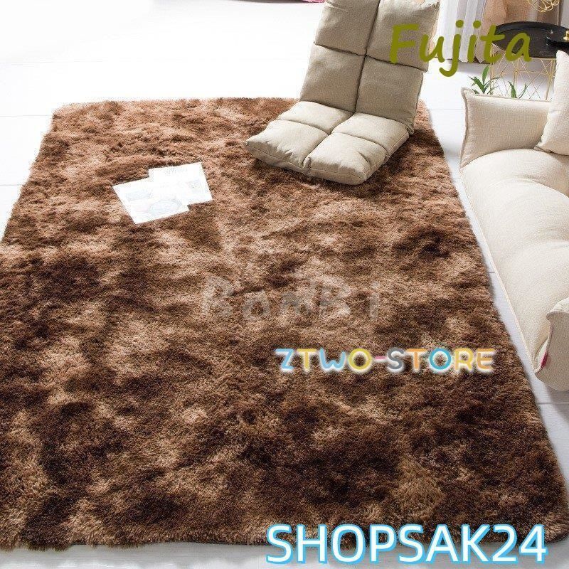 厚手 シャギーラグ