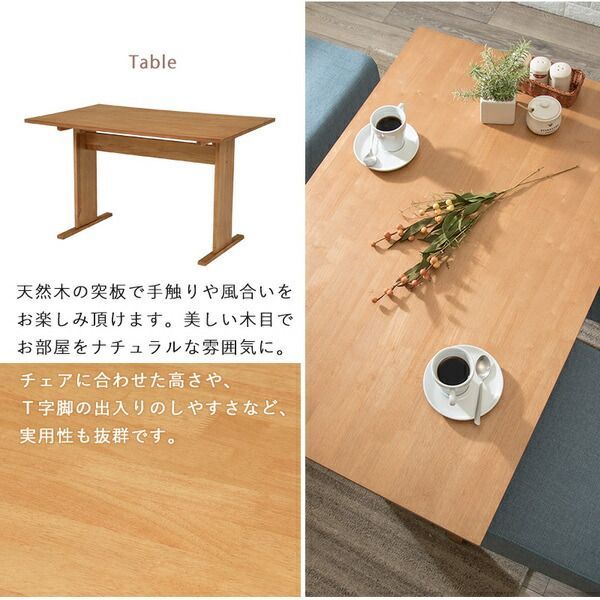 ソファーダイニング 5点セット 【110cmテーブル＋チェア×4 ナチュラル