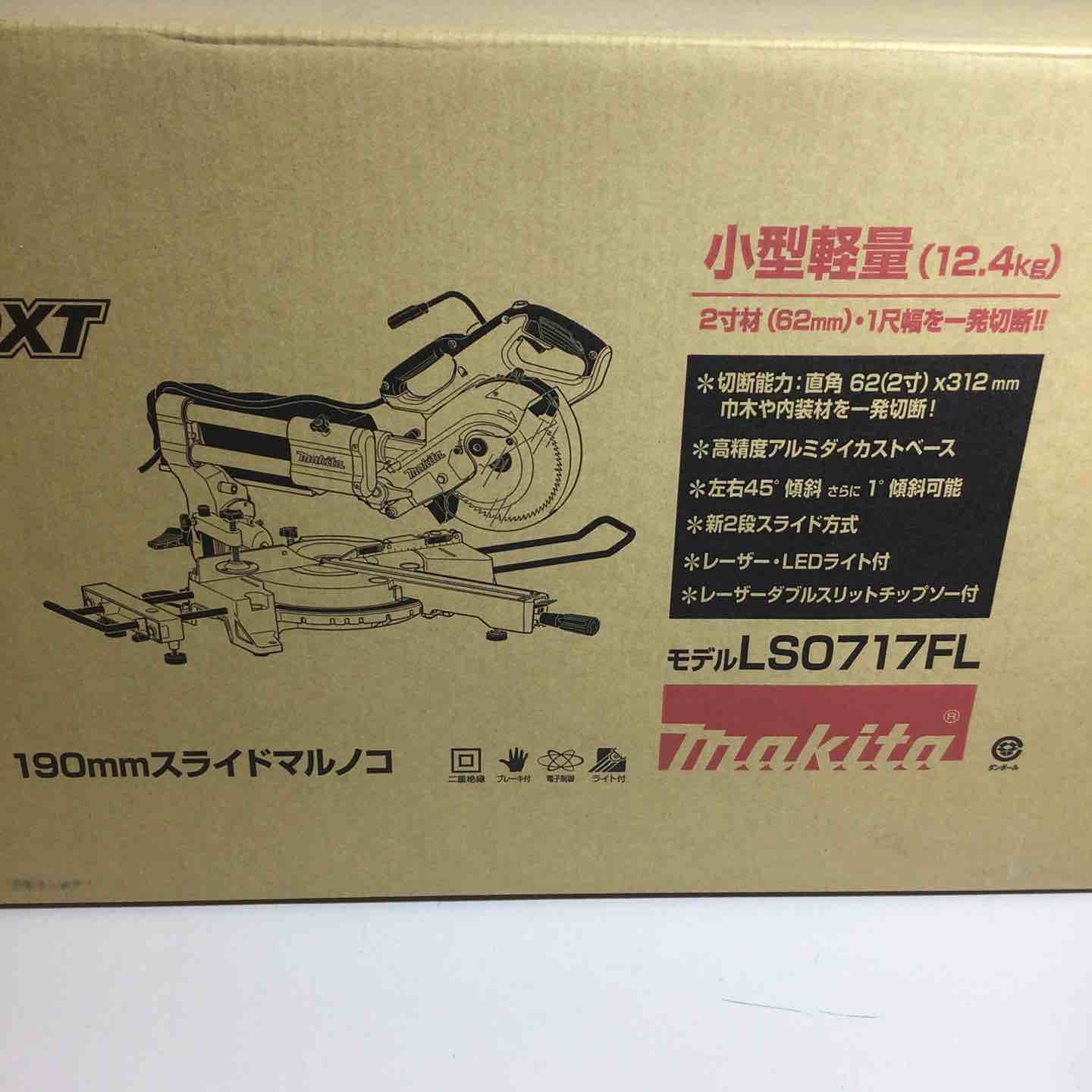 ♥品 マキタ makita 190mm スライドマルノコ LS0717FL スラマル スラ丸 戸田店