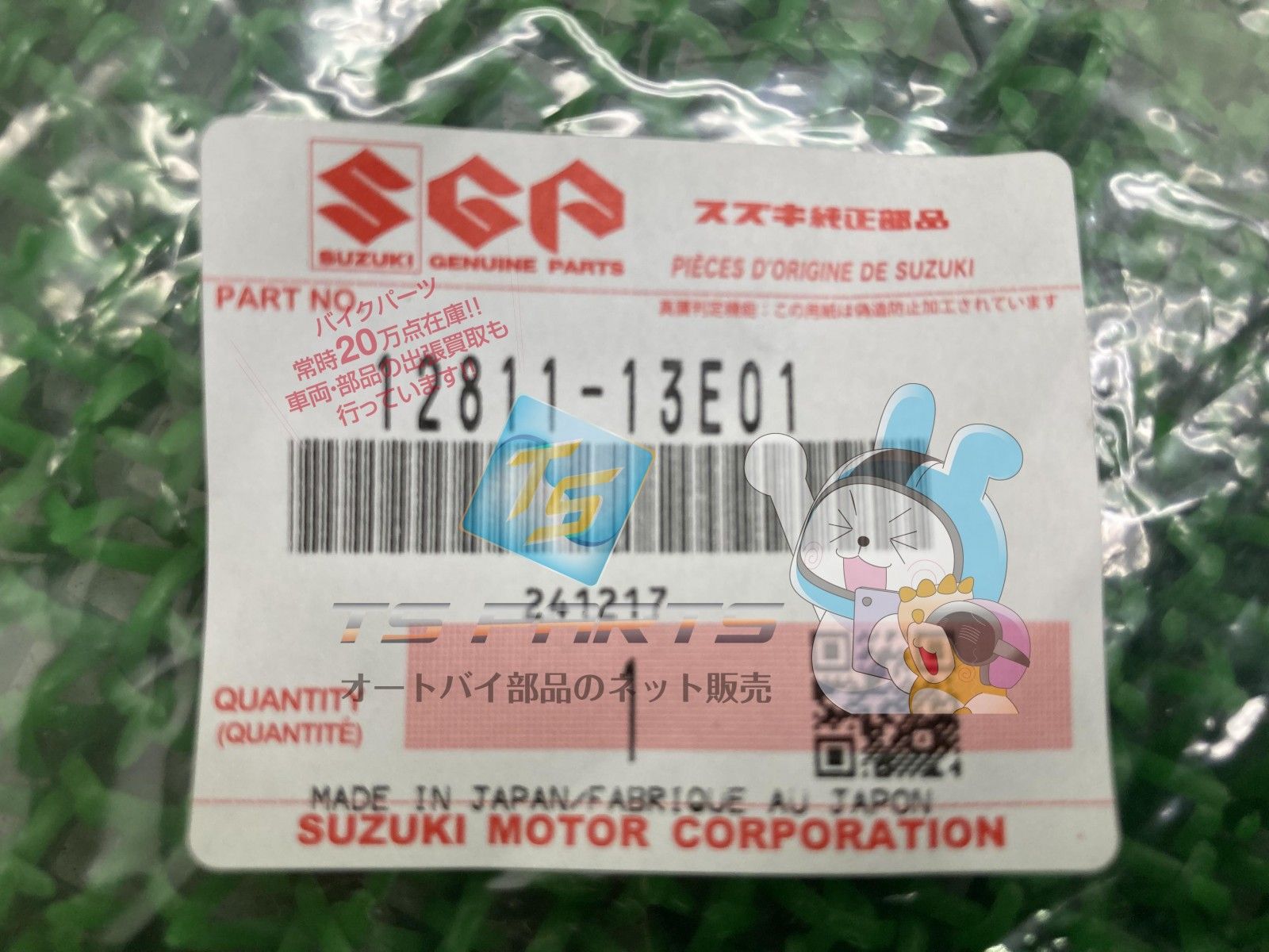 ジェベル250 カムチェーンテンショナー 在庫有 即納 スズキ 純正 新品
