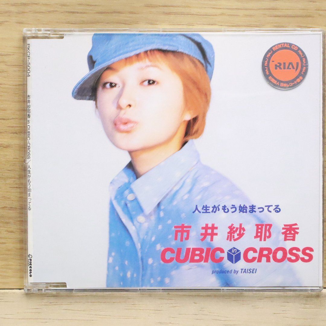 限定セール -SALE CUBIC-CROSS/Sayaka in 国内盤CD☆市井紗耶香 Ichii CUBIC in クリアファイル