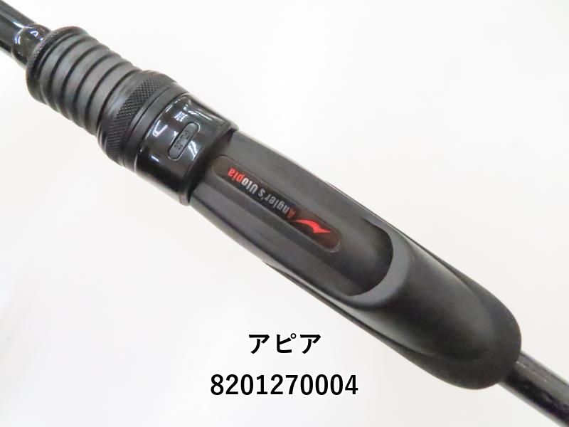 アピア グランデージ