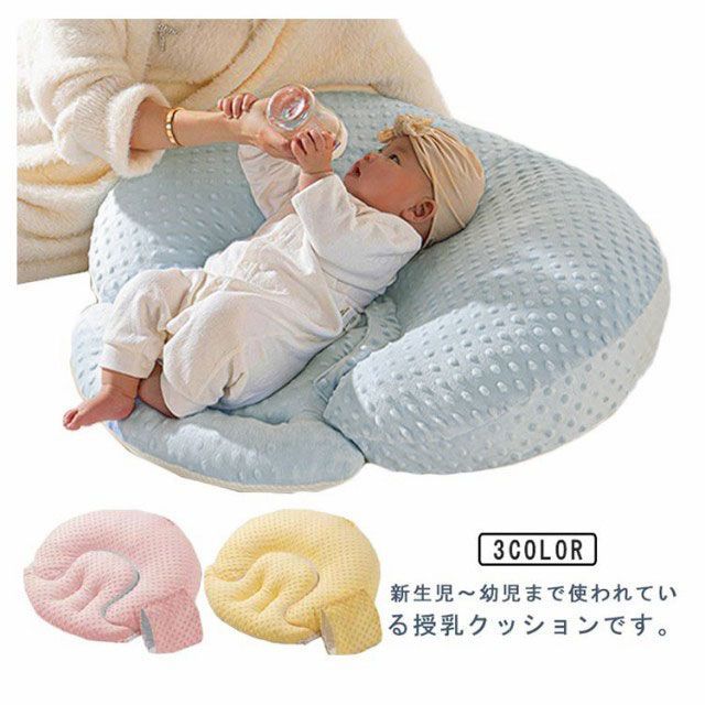 Cカーブ授乳ベッドおやすみたまご・NEWママ代行ミルク屋さん