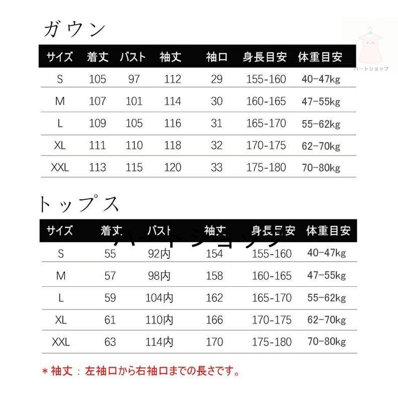 中華コスプレ衣装