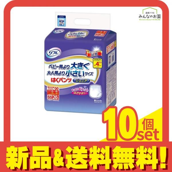 リフレ はくパンツ ジュニア SSサイズ 20枚入 10個セット