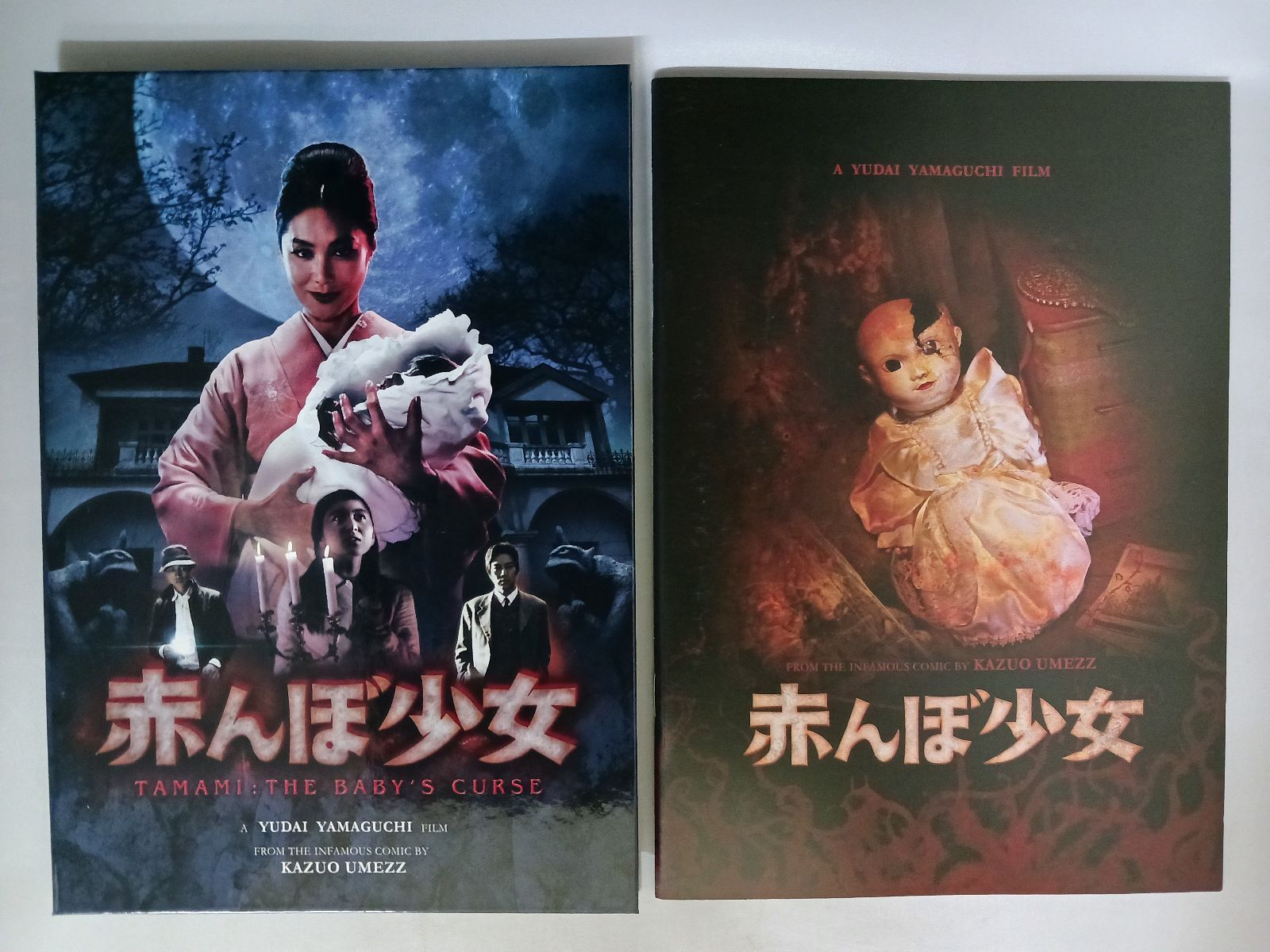 赤んぼ少女〔初回限定版〕 [DVD] DVD 赤んぼ少女 初回限定版 - メルカリ