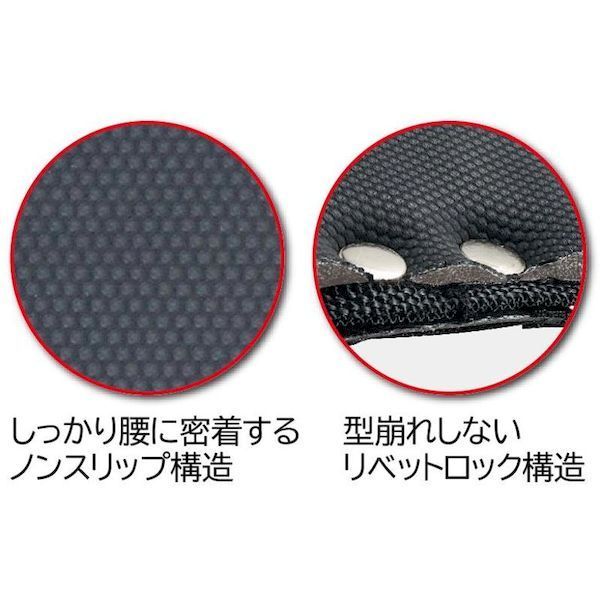 ワークポジショニング用胴当てベルトフラット