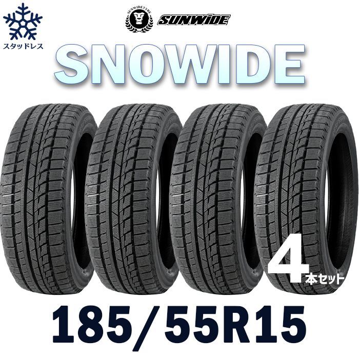 スタッドレスタイヤ 185/55r15 4本 【公式通販】