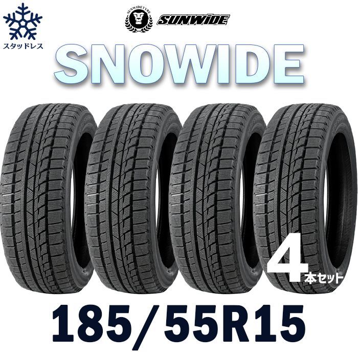 新品】185/55R15-86HXL SUNWIDE SNOWIDE ／15インチ 輸入スタッドレスタイヤ4本セット サンワイドタイヤ 1855515  - メルカリ