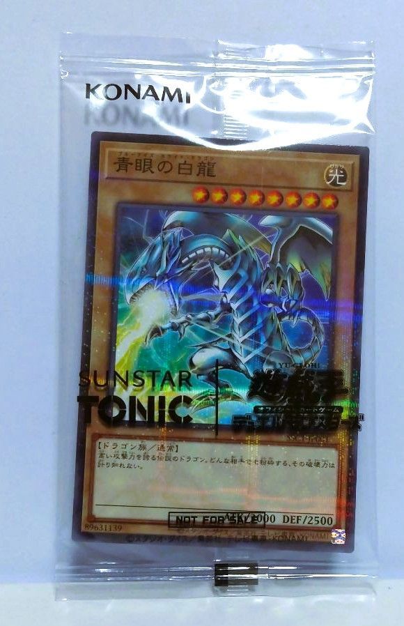 Amazon.co.jp: 【シングルカード】遊戯王 青眼の白龍（ブルー