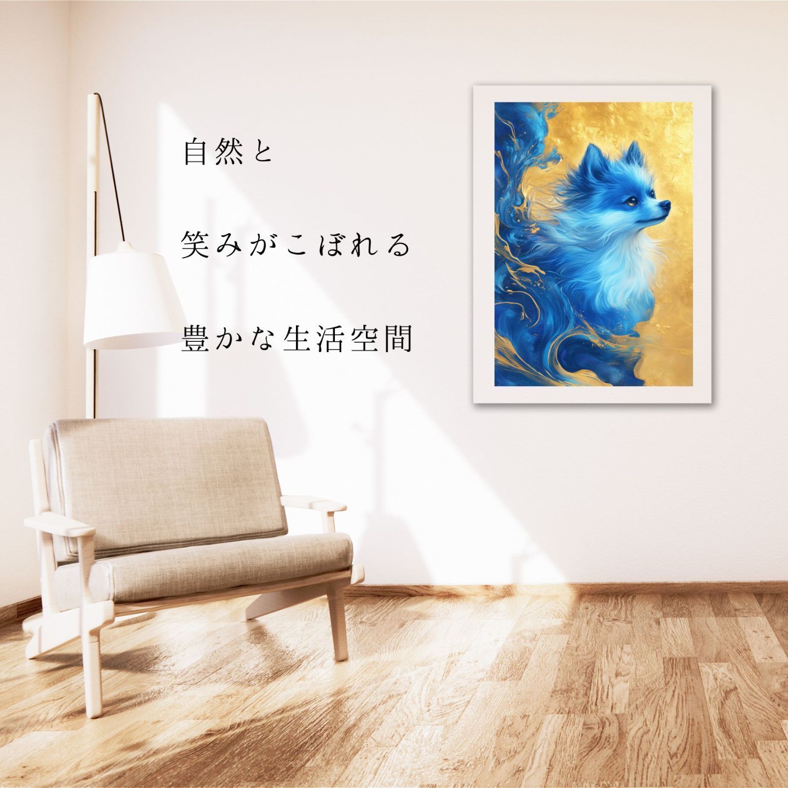 青と金 - ポメラニアン犬 No.4】ジークレー版画＊名入れOK！ ペット