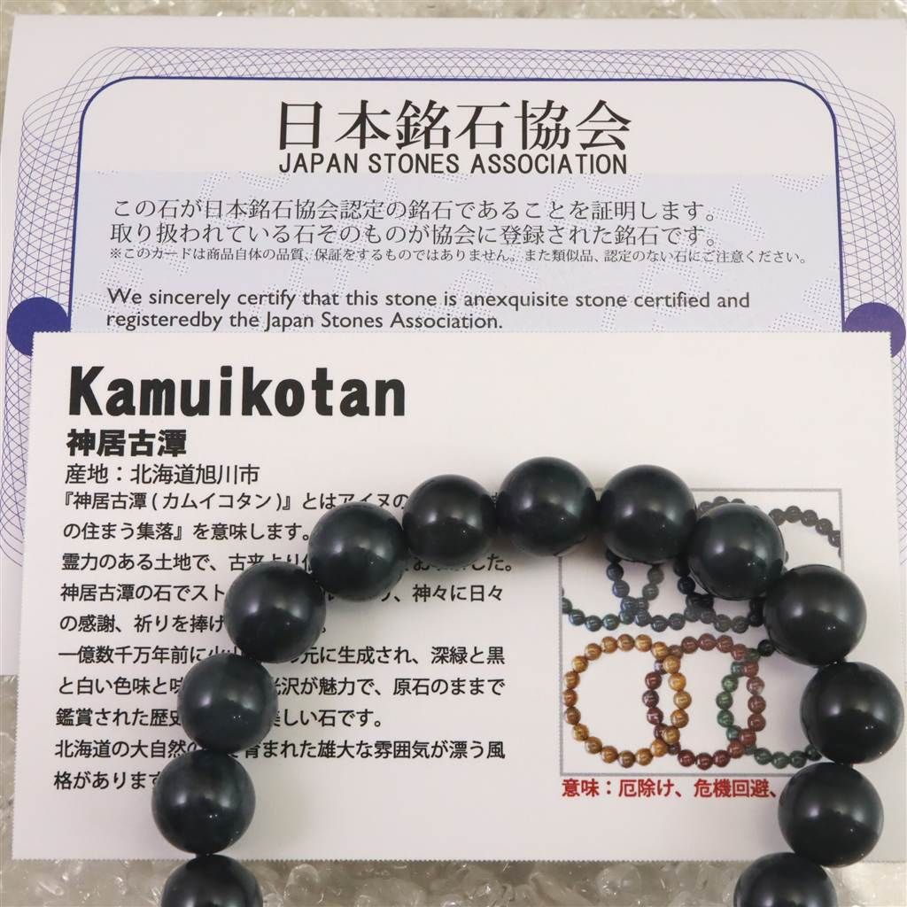 榎本通商91207