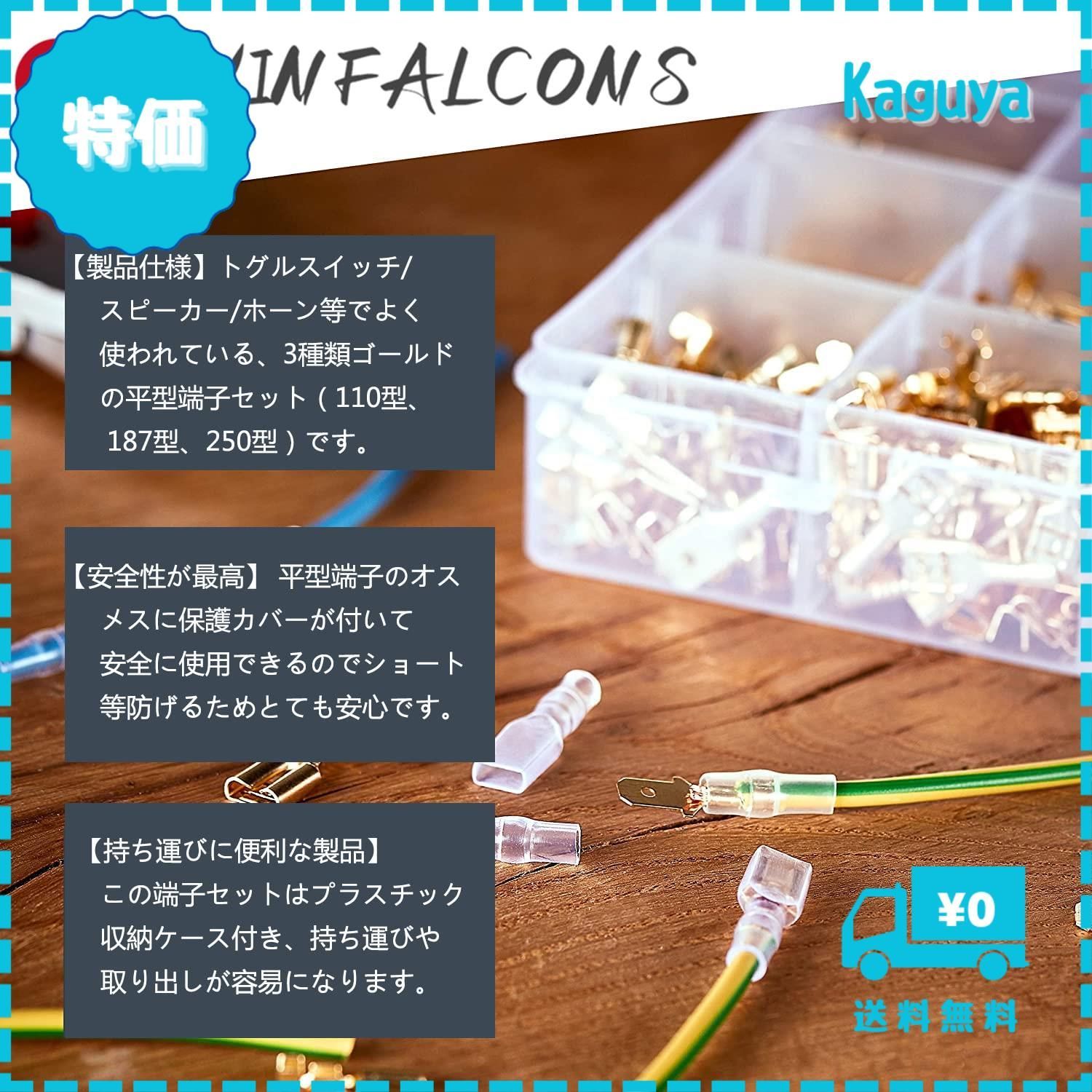迅速発送】平型端子セット 480個 金色のオス/メス セット 110型 187型