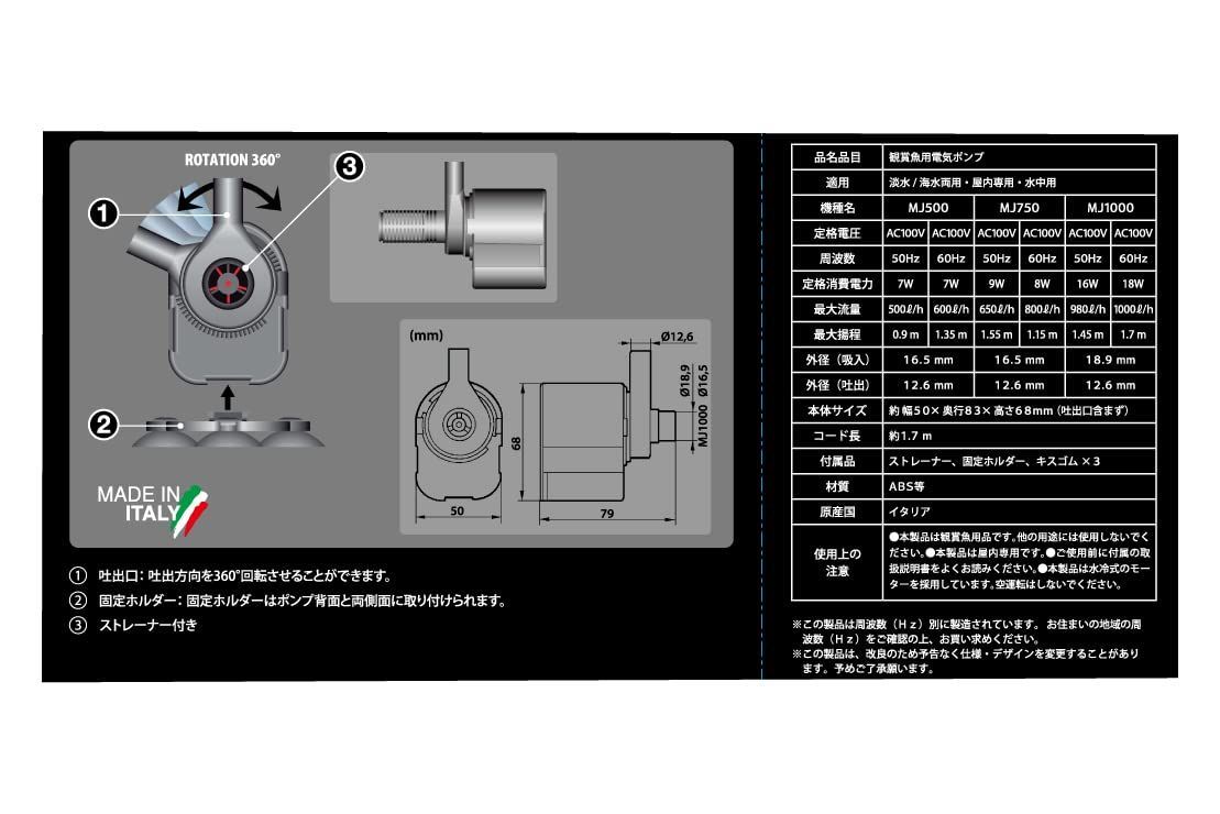 特価商品】NEWA マキシ MJ1000 50Hz・東日本地域用 水中ポンプ - ＹＭ