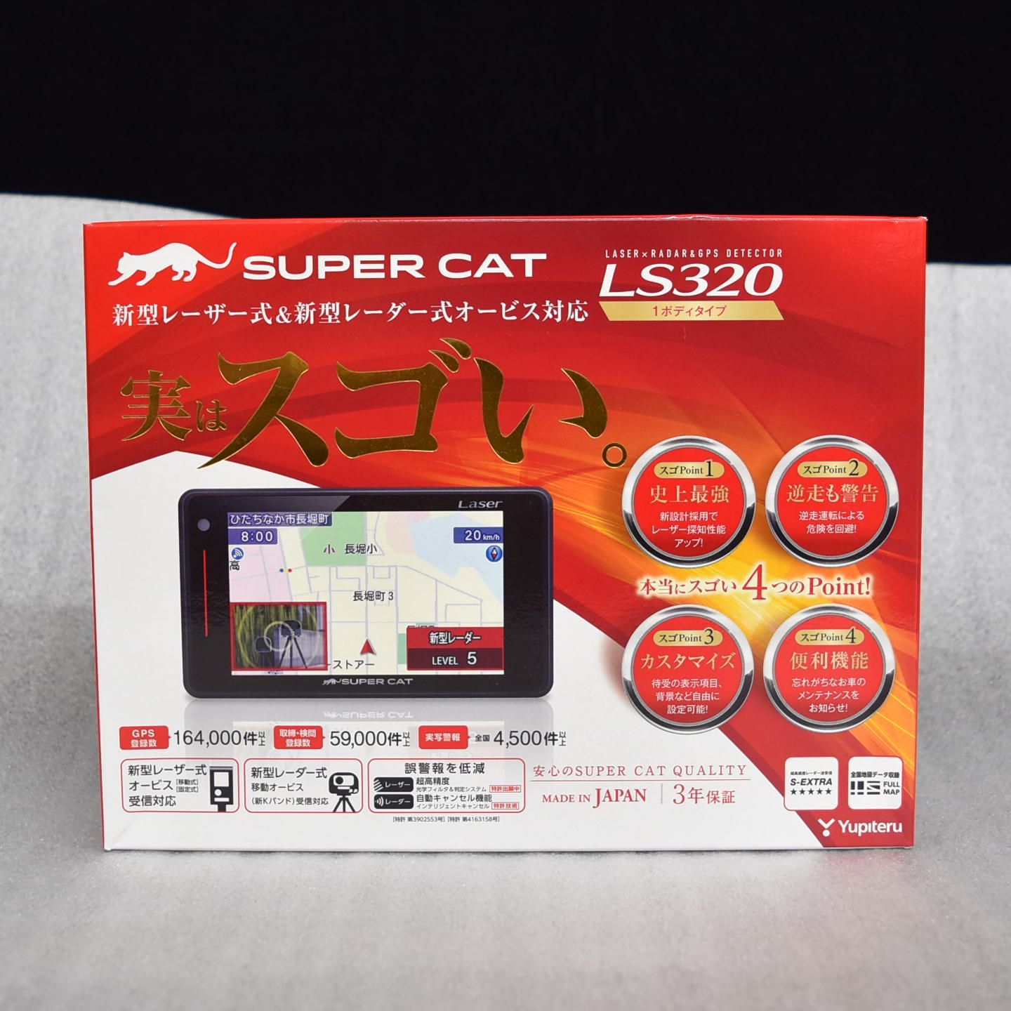 SUPER CAT LS320 GPSアンテナ内蔵レーザー＆レーダー探知機 新型レーザー式-新型レーダー式オーサビス対応