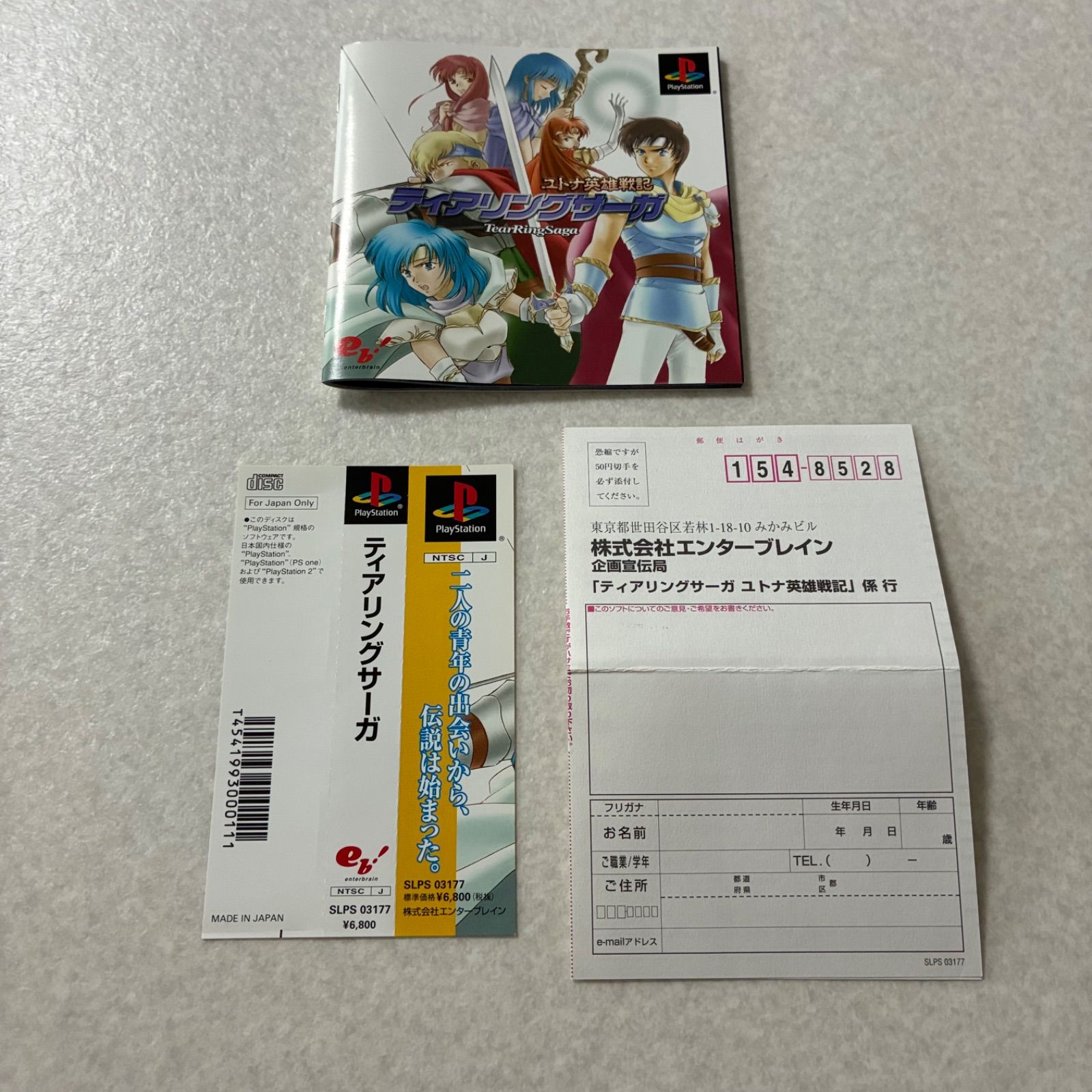 キュイーン　プレステ　ソフト　帯　ハガキ　レア　PS キュイーン プレステ ソフト 帯 ハガキ レア PS