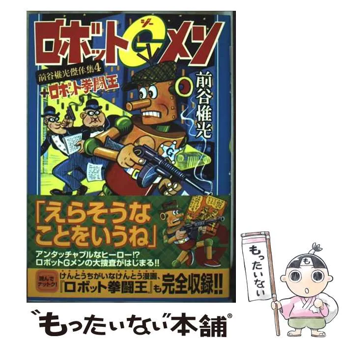 2025年最新】前谷惟光の人気アイテム - メルカリ