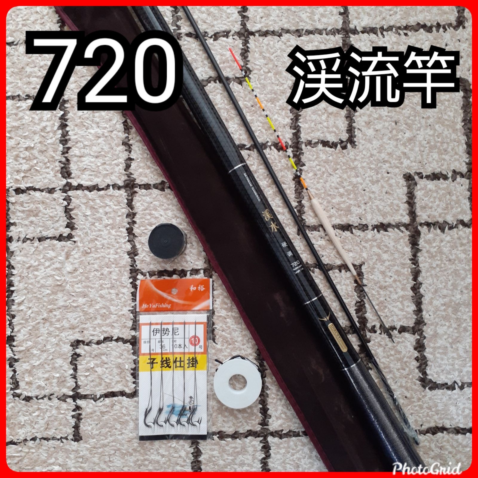 720】カーボンロッド 釣り竿 釣竿 延べ竿 硬調 黒 ブラック 新品未使用 