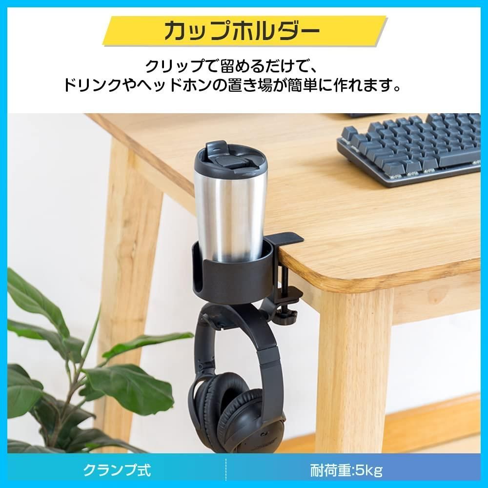 ドリンクホルダー