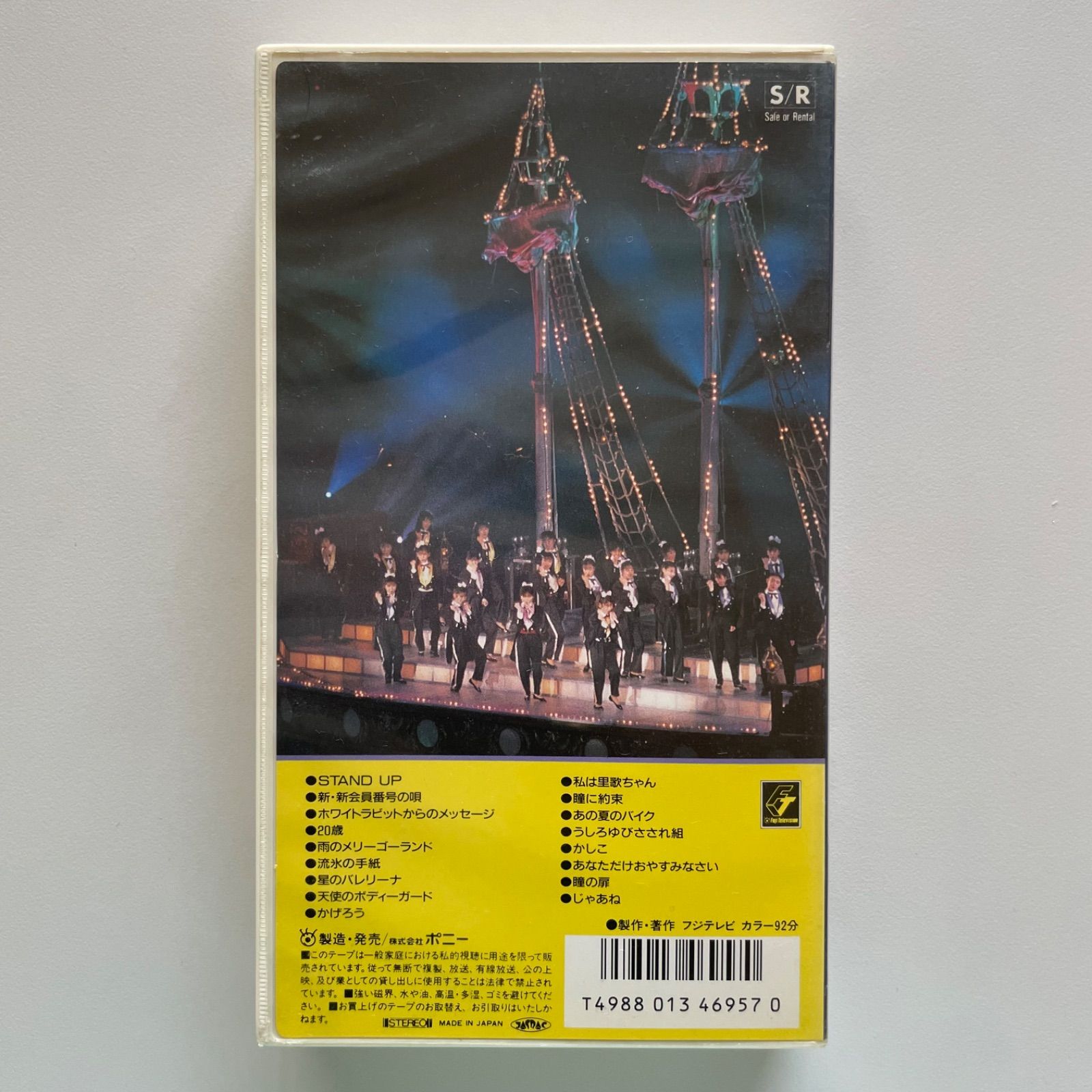 おニャン子クラブ卒業記念SPRINGコンサートSailing夢工場 ビデオVHS おニャン子クラブ卒業記念SPRINGコンサートSailing夢工場 ビデオVHS