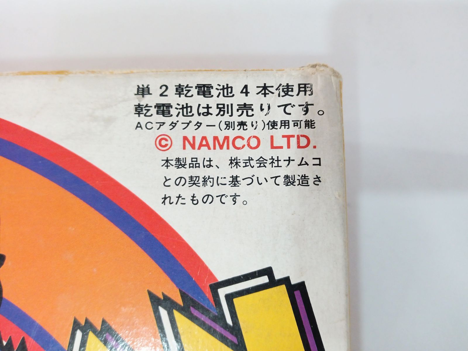 成約済み、本 TOMY パックマン LSIゲーム レトロ