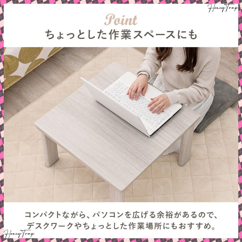 こたつ うす掛け布団 ２点セット KOT-7350-60メレンゲ こたつ正方形 MARWIL-DEMENAGEMENTS_CH